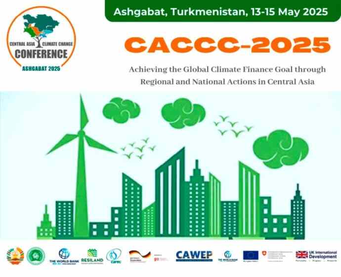 Конференция ЦАХИК-2025